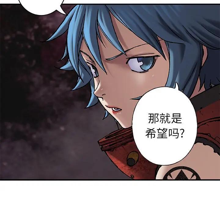 深海兽，深海兽 98，第 44 页