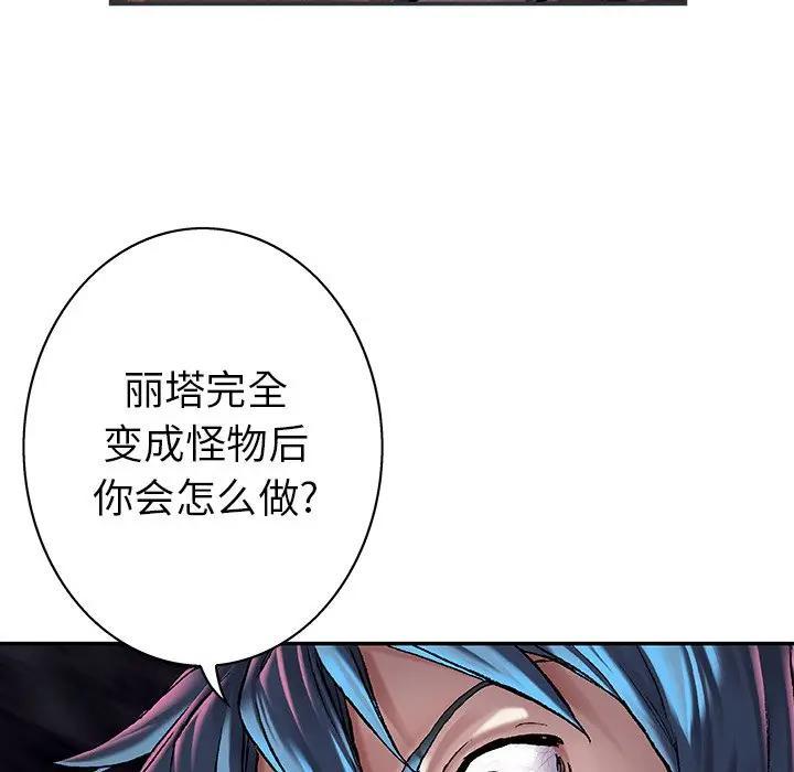深海兽，深海兽 98，第 49 页