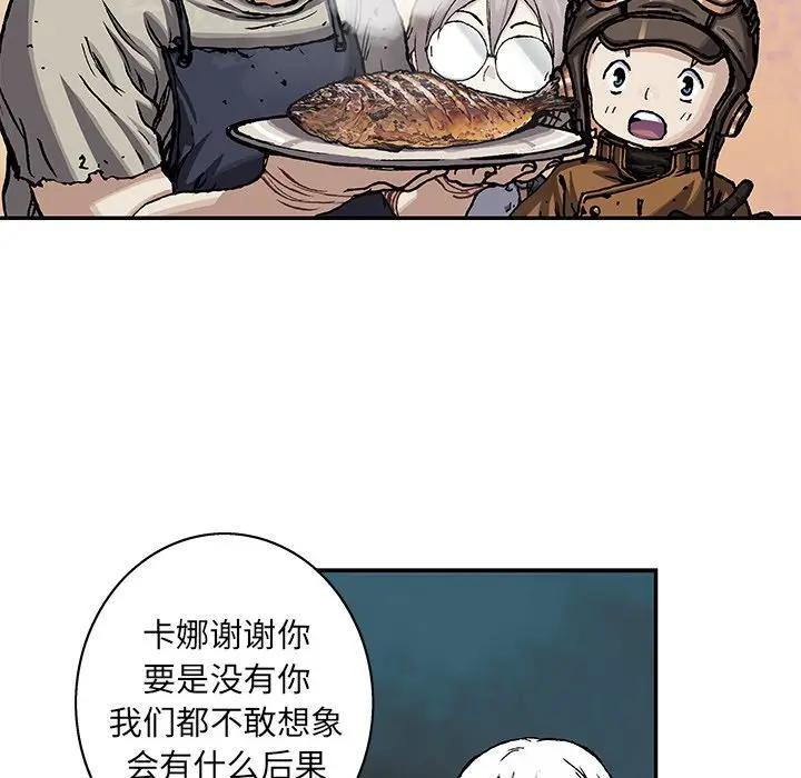 深海兽，深海兽 98，第 21 页