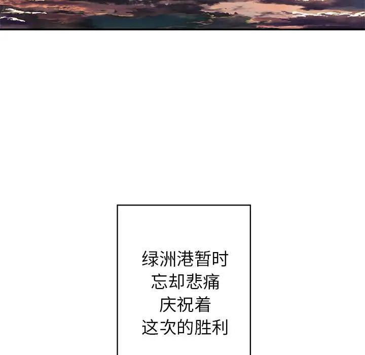 深海兽，深海兽 98，第 17 页