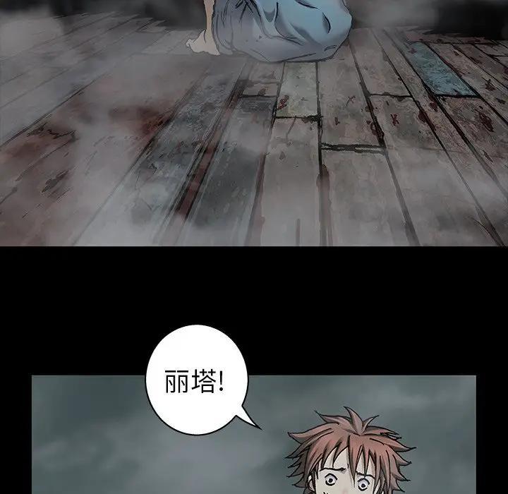 深海兽，深海兽 98，第 65 页