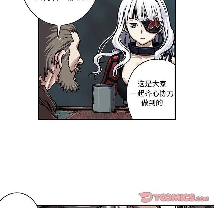 深海兽，深海兽 98，第 22 页