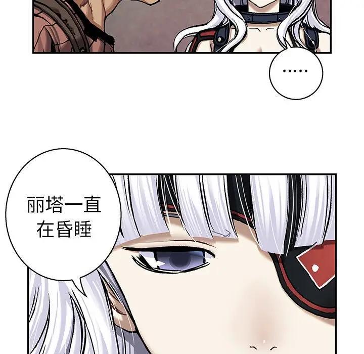 深海兽，深海兽 98，第 28 页