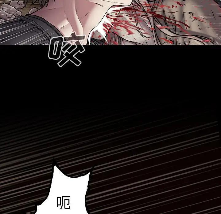 深海兽，深海兽 98，第 77 页