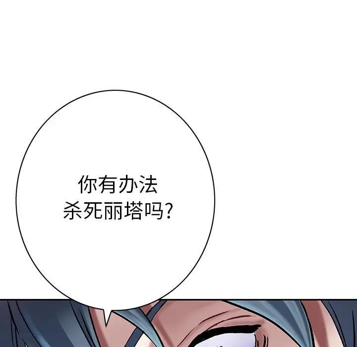 深海兽，深海兽 98，第 52 页