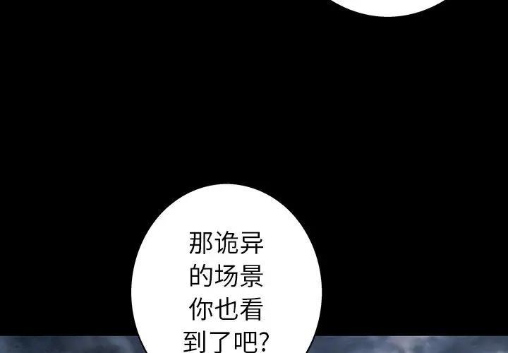 深海兽，深海兽 98，第 3 页