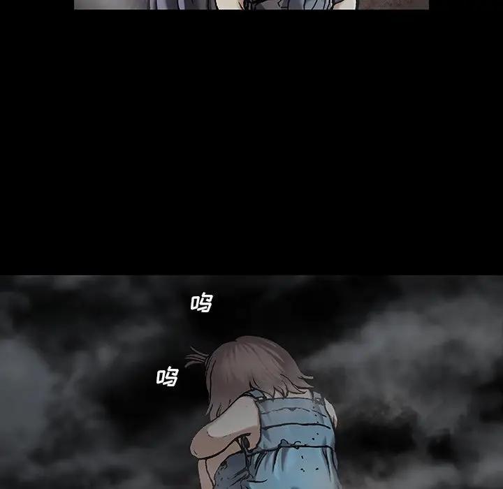深海兽，深海兽 98，第 64 页