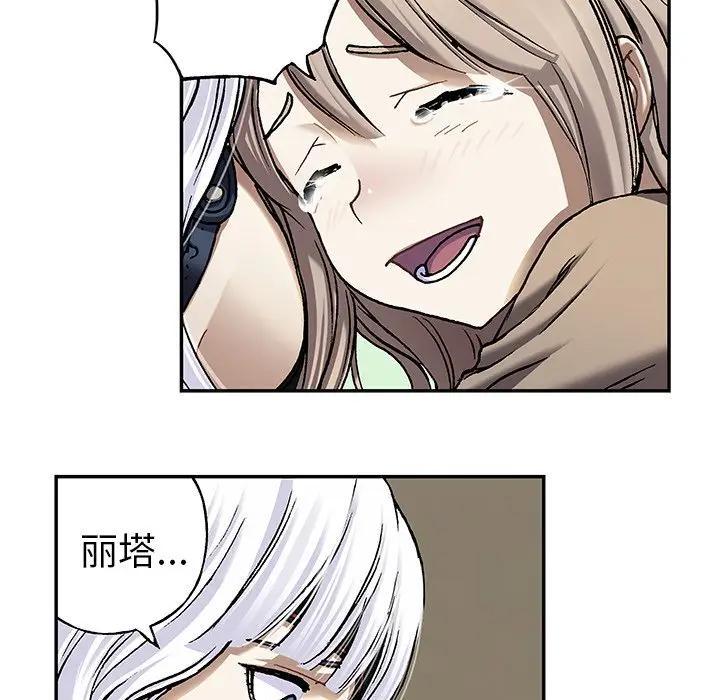 深海兽，深海兽 99，第 34 页
