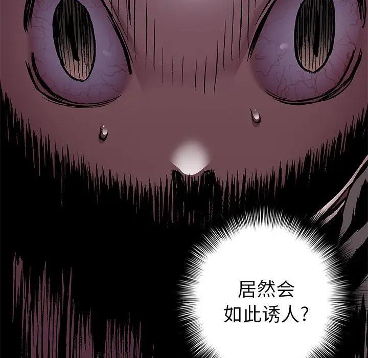 深海兽，深海兽 99，第 106 页