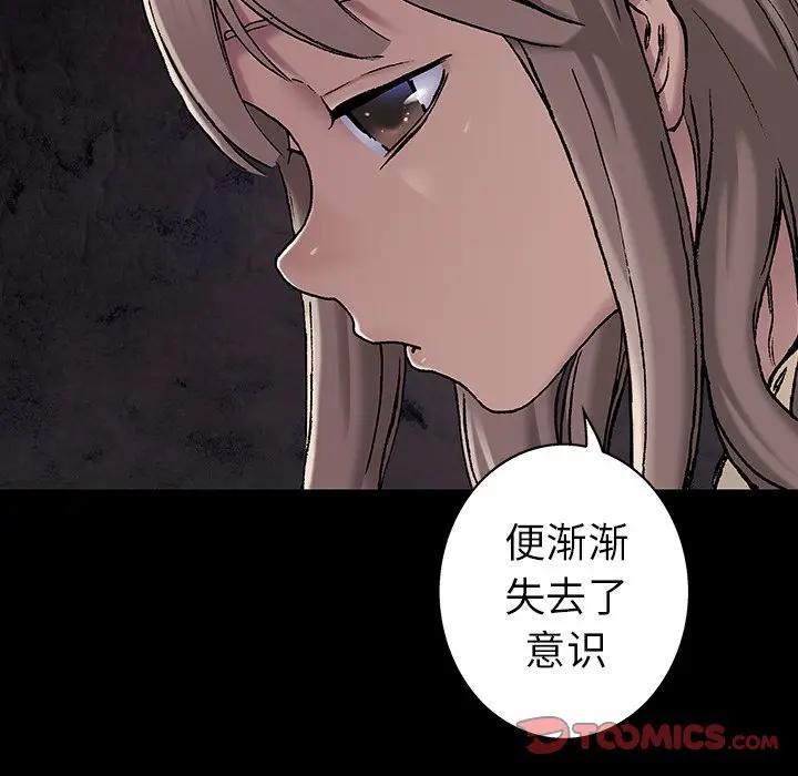 深海兽，深海兽 99，第 44 页