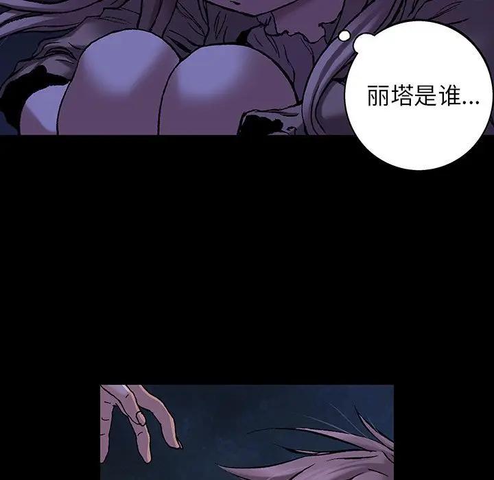 深海兽，深海兽 99，第 49 页