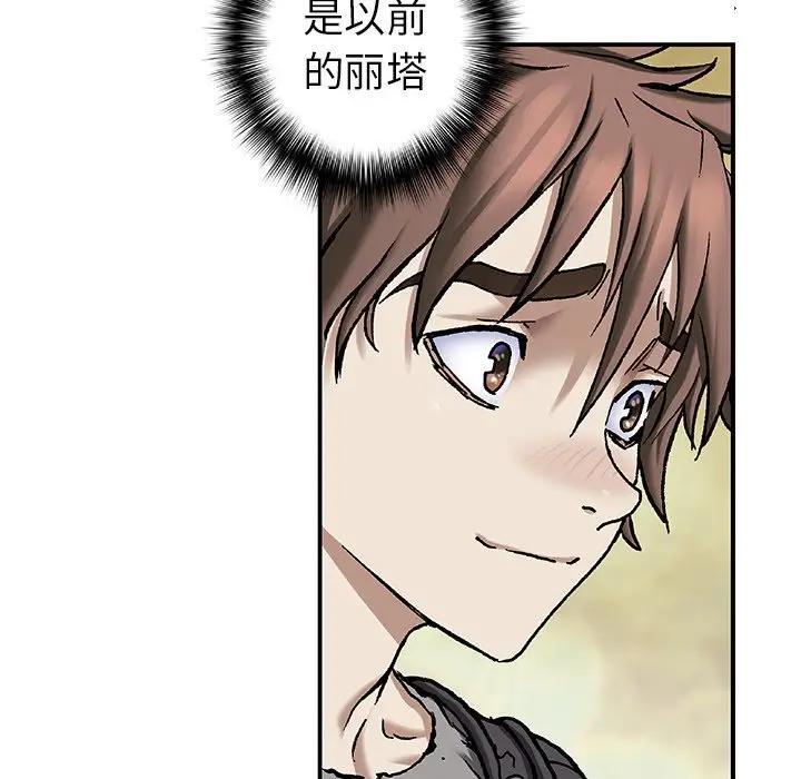 深海兽，深海兽 99，第 69 页
