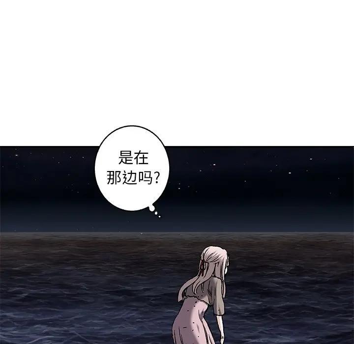 深海兽，深海兽 99，第 97 页