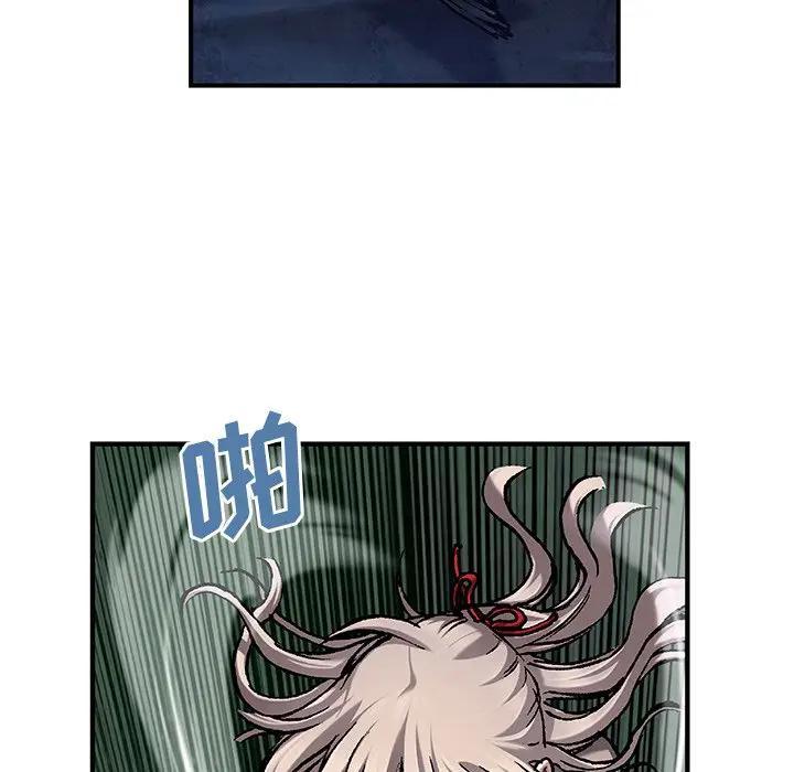 深海兽，深海兽 99，第 84 页