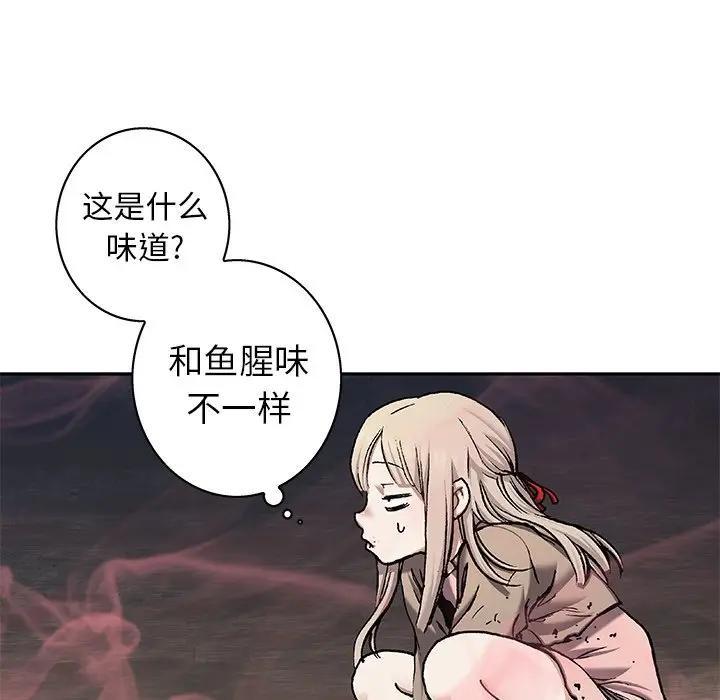深海兽，深海兽 99，第 95 页