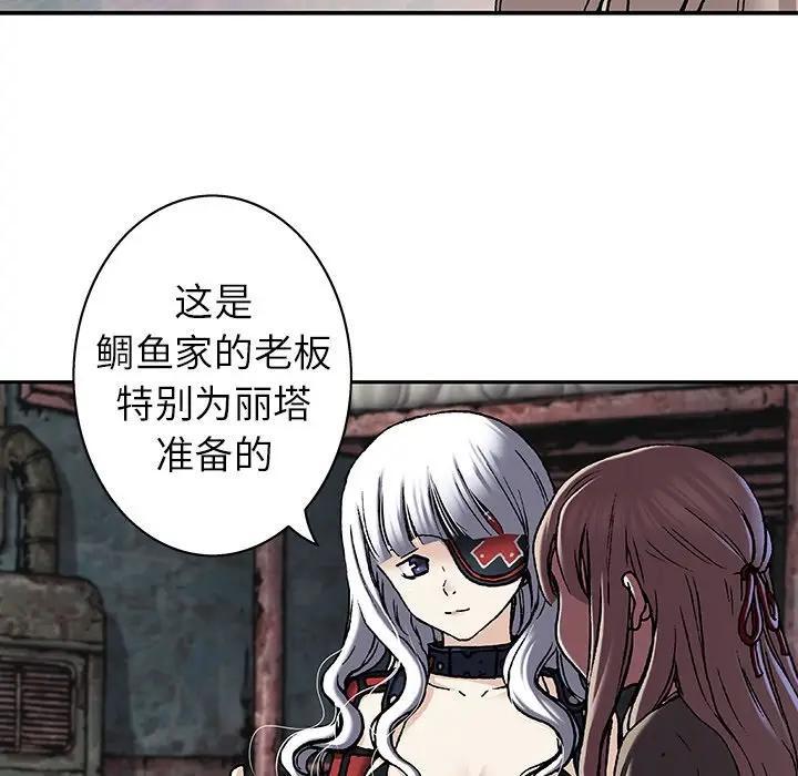 深海兽，深海兽 99，第 65 页