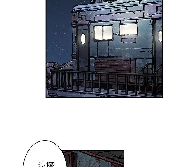 深海兽，深海兽 99，第 22 页
