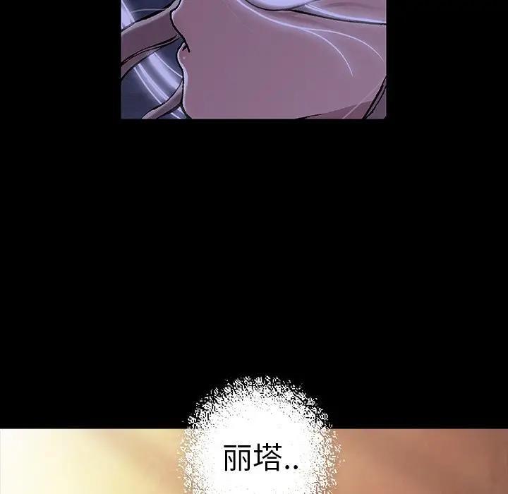 深海兽，深海兽 99，第 52 页