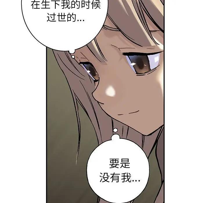 深海兽，深海兽 99，第 60 页