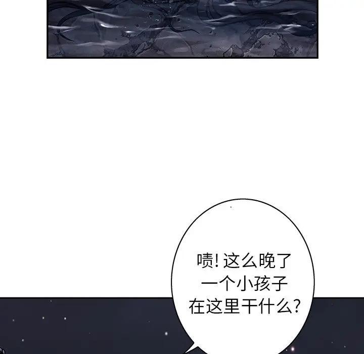 深海兽，深海兽 100，第 34 页
