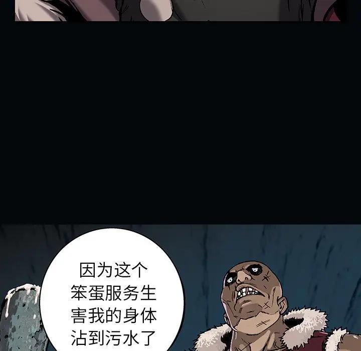 深海兽，深海兽 100，第 40 页