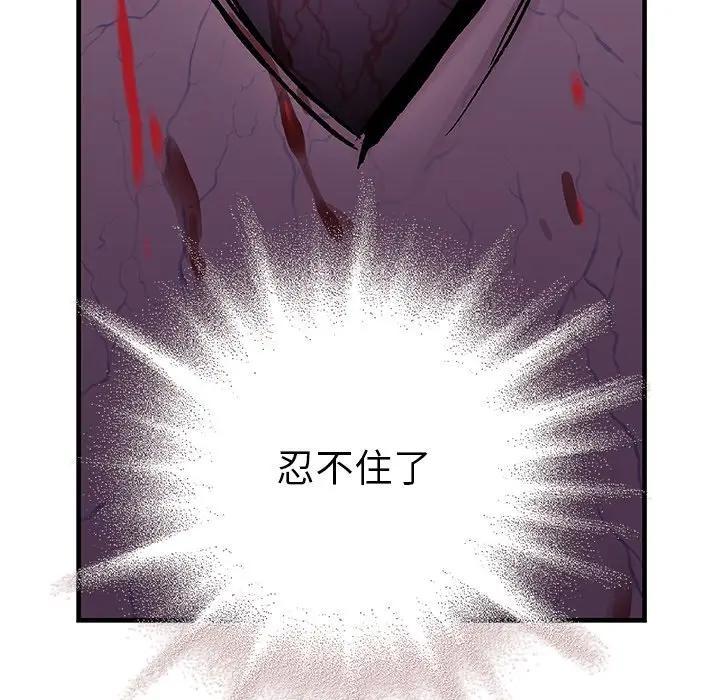 深海兽，深海兽 100，第 69 页