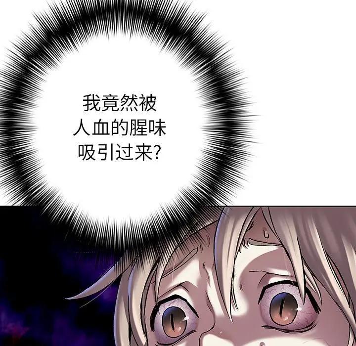 深海兽，深海兽 100，第 21 页