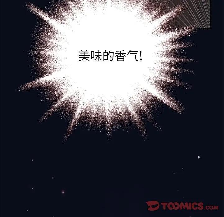 深海兽，深海兽 100，第 8 页