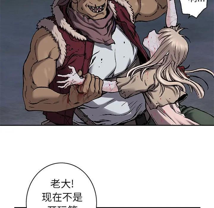 深海兽，深海兽 100，第 77 页