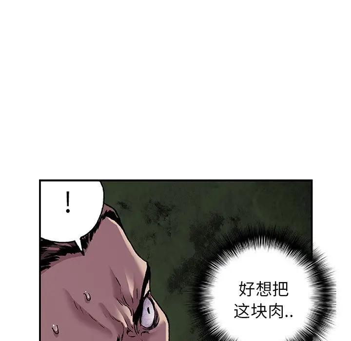 深海兽，深海兽 101，第 25 页