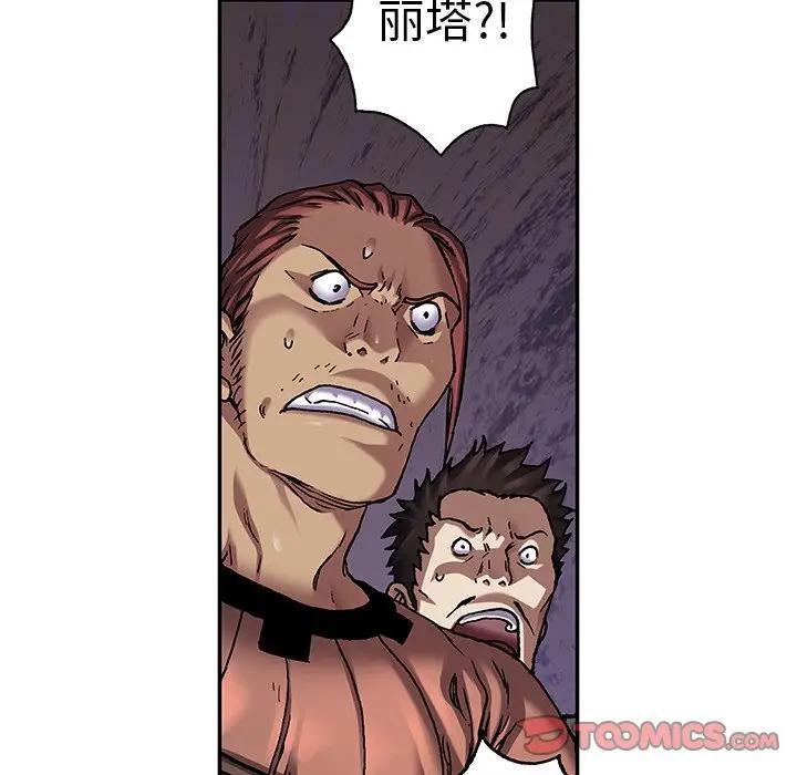 深海兽，深海兽 101，第 44 页