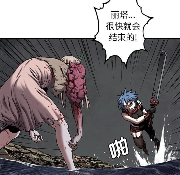 深海兽，深海兽 101，第 84 页