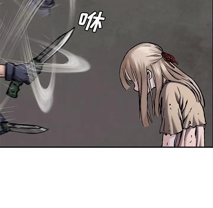 深海兽，深海兽 101，第 17 页