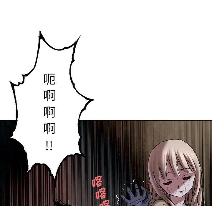 深海兽，深海兽 101，第 22 页
