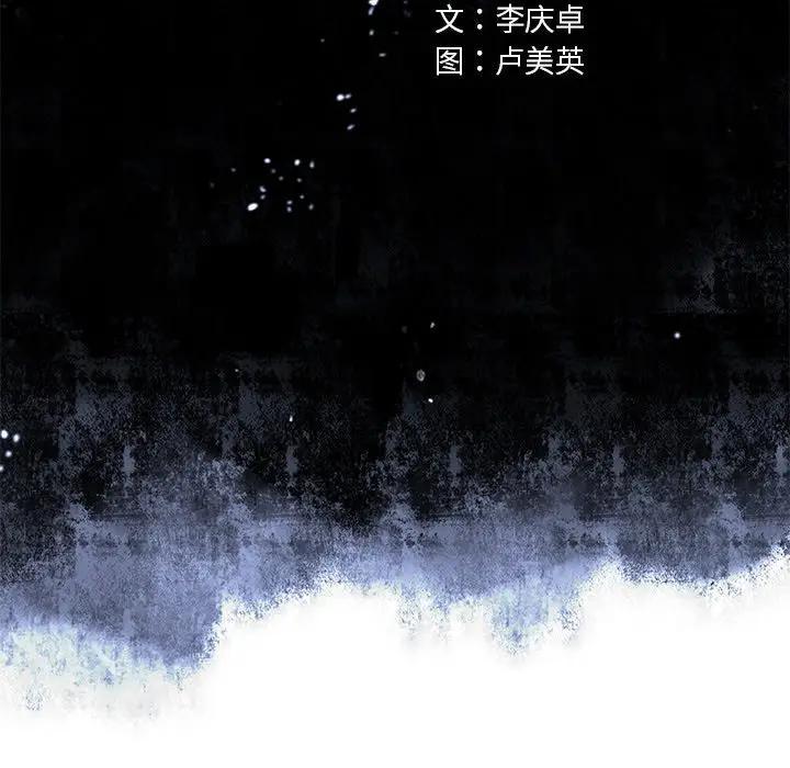 深海兽，深海兽 101，第 12 页