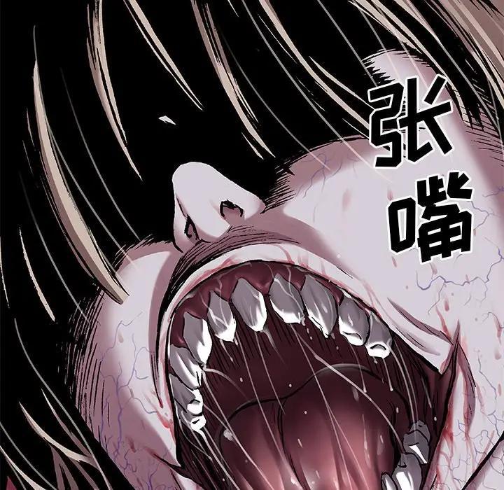 深海兽，深海兽 101，第 28 页