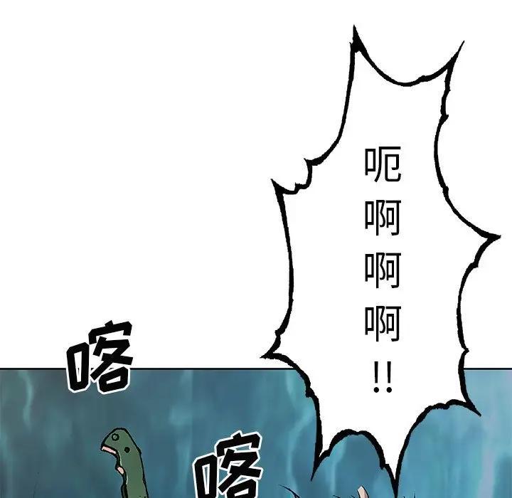 深海兽，深海兽 101，第 52 页