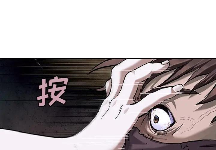 深海兽，深海兽 101，第 3 页