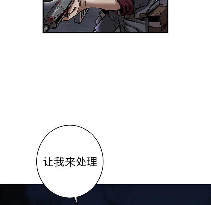 深海兽，深海兽 101，第 60 页