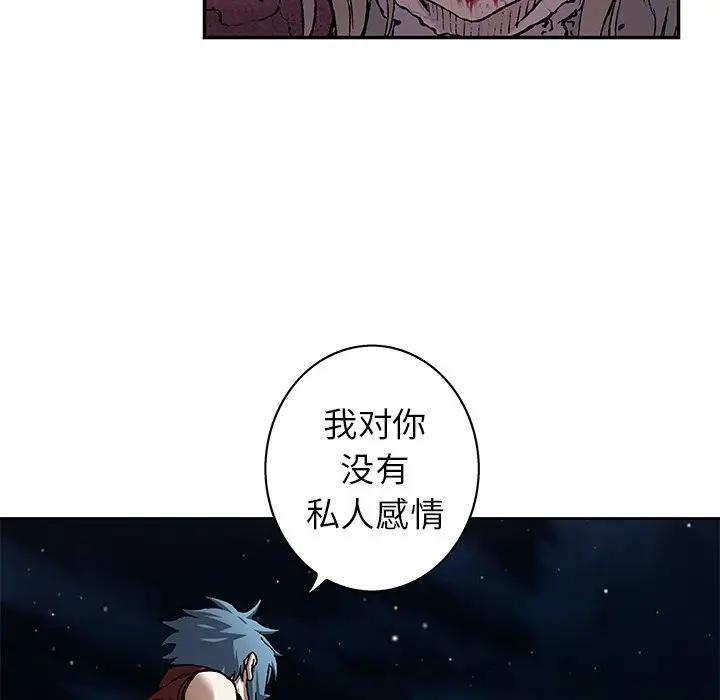 深海兽，深海兽 101，第 64 页