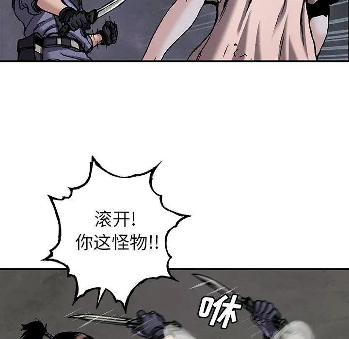 深海兽，深海兽 101，第 15 页