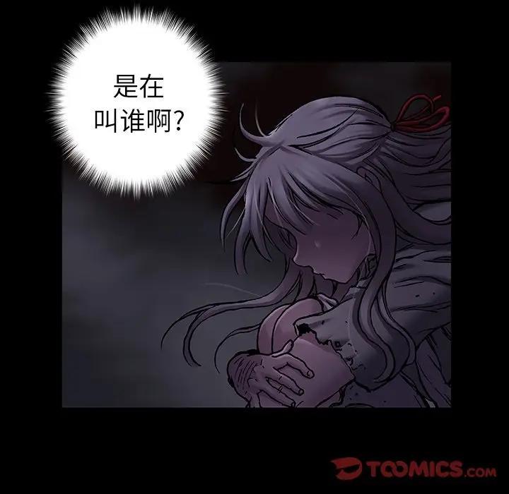 深海兽，深海兽 102，第 34 页