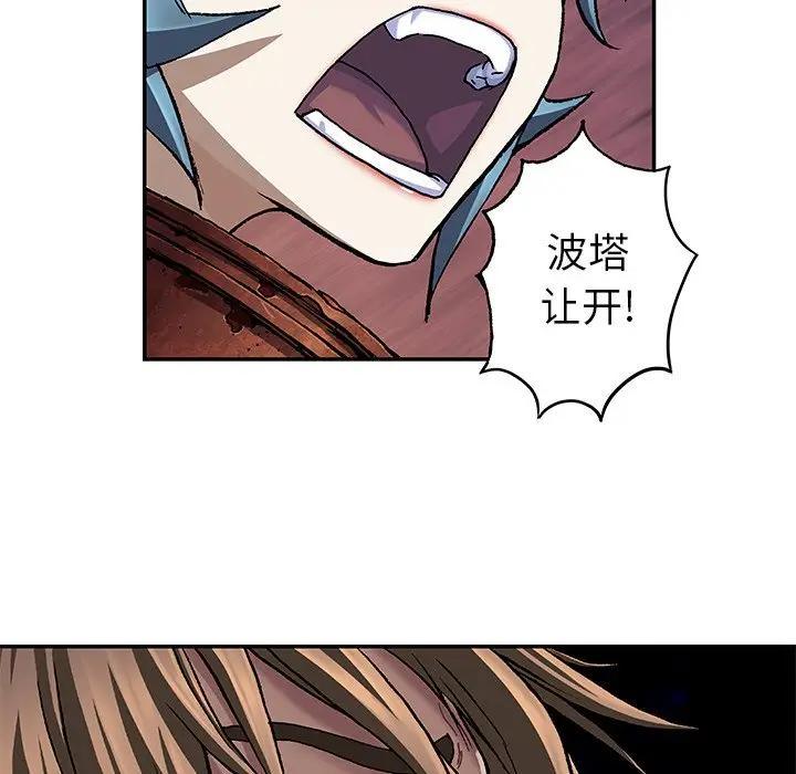 深海兽，深海兽 102，第 5 页