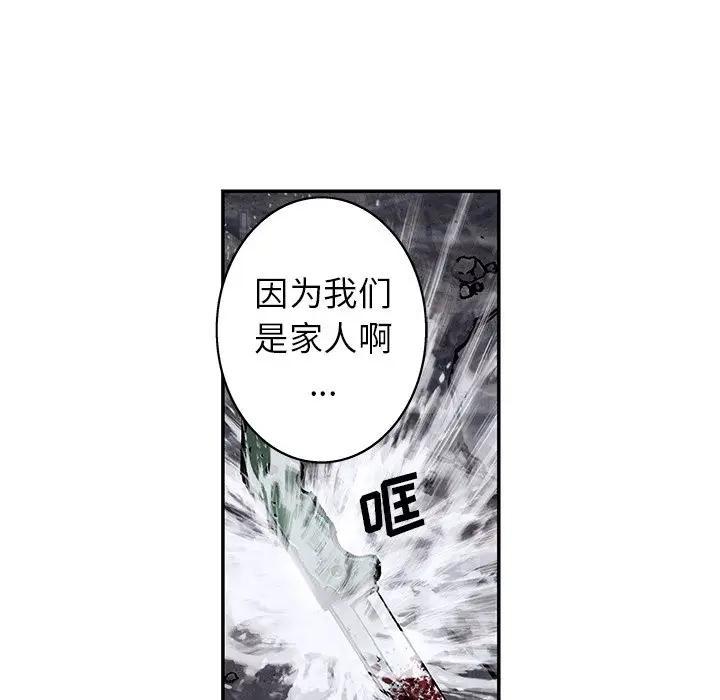 深海兽，深海兽 102，第 21 页