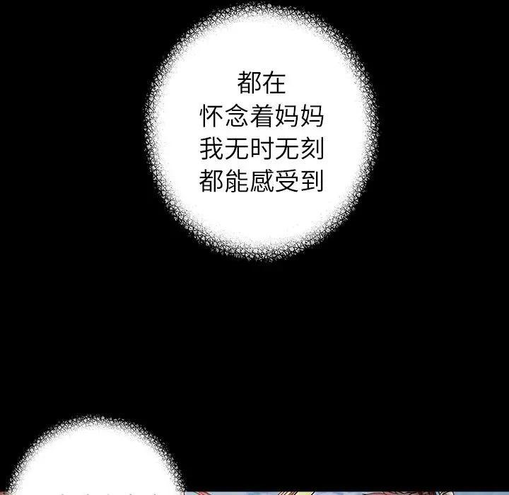深海兽，深海兽 102，第 65 页