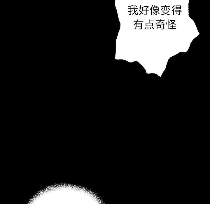 深海兽，深海兽 102，第 60 页