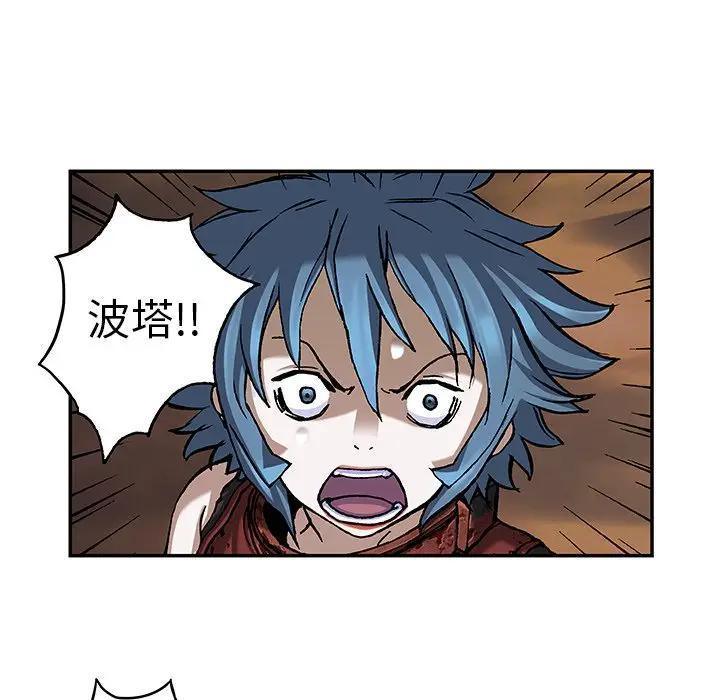 深海兽，深海兽 102，第 15 页