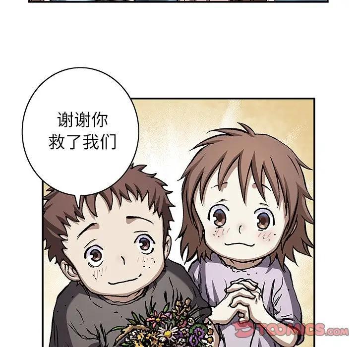 深海兽，深海兽 103，第 44 页