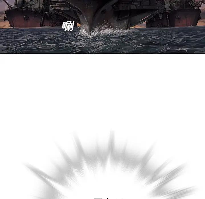 深海兽，深海兽 103，第 11 页
