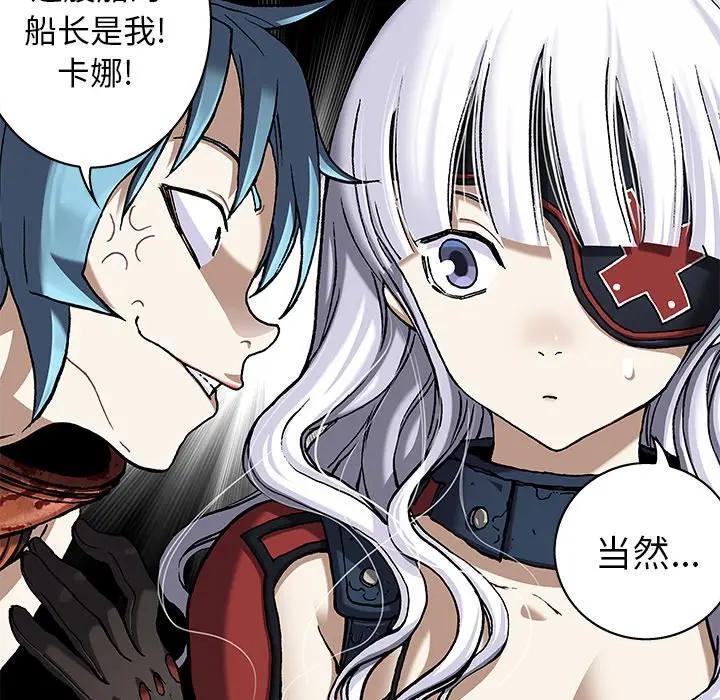 深海兽，深海兽 103，第 103 页